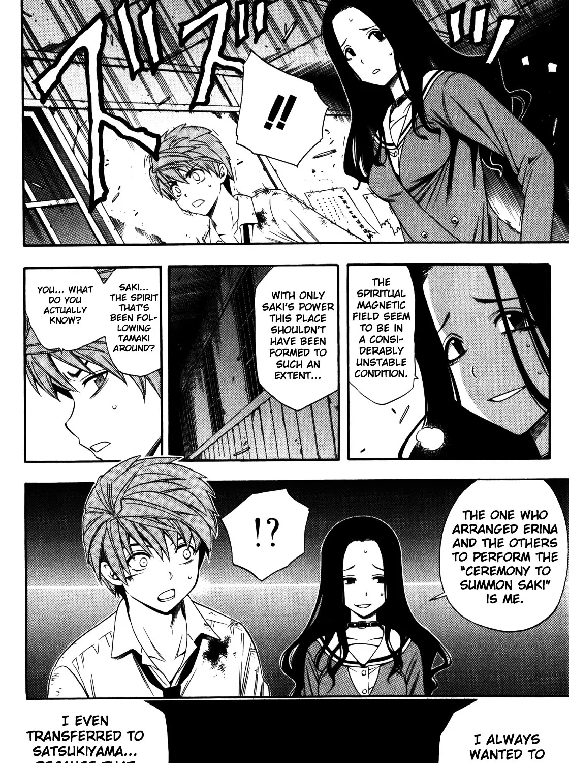 Corpse Party: Another Child - Page 10