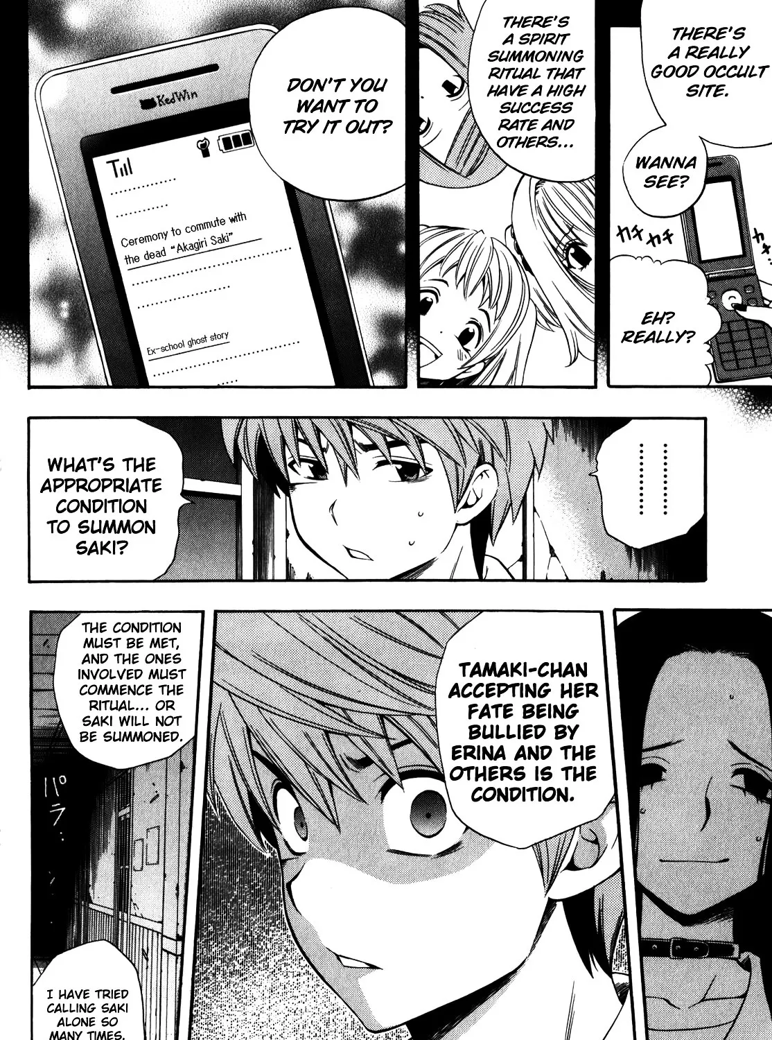 Corpse Party: Another Child - Page 14