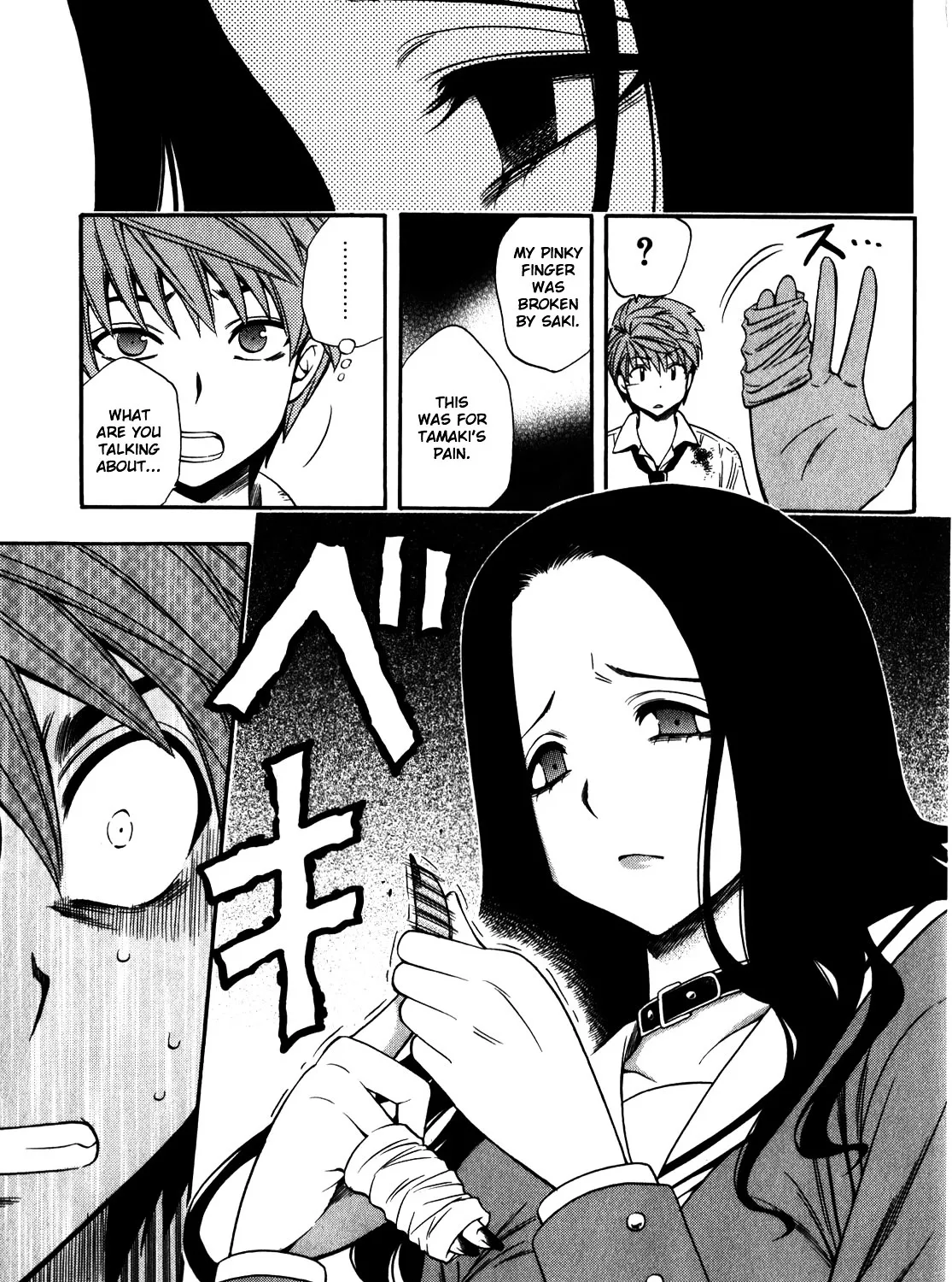 Corpse Party: Another Child - Page 24