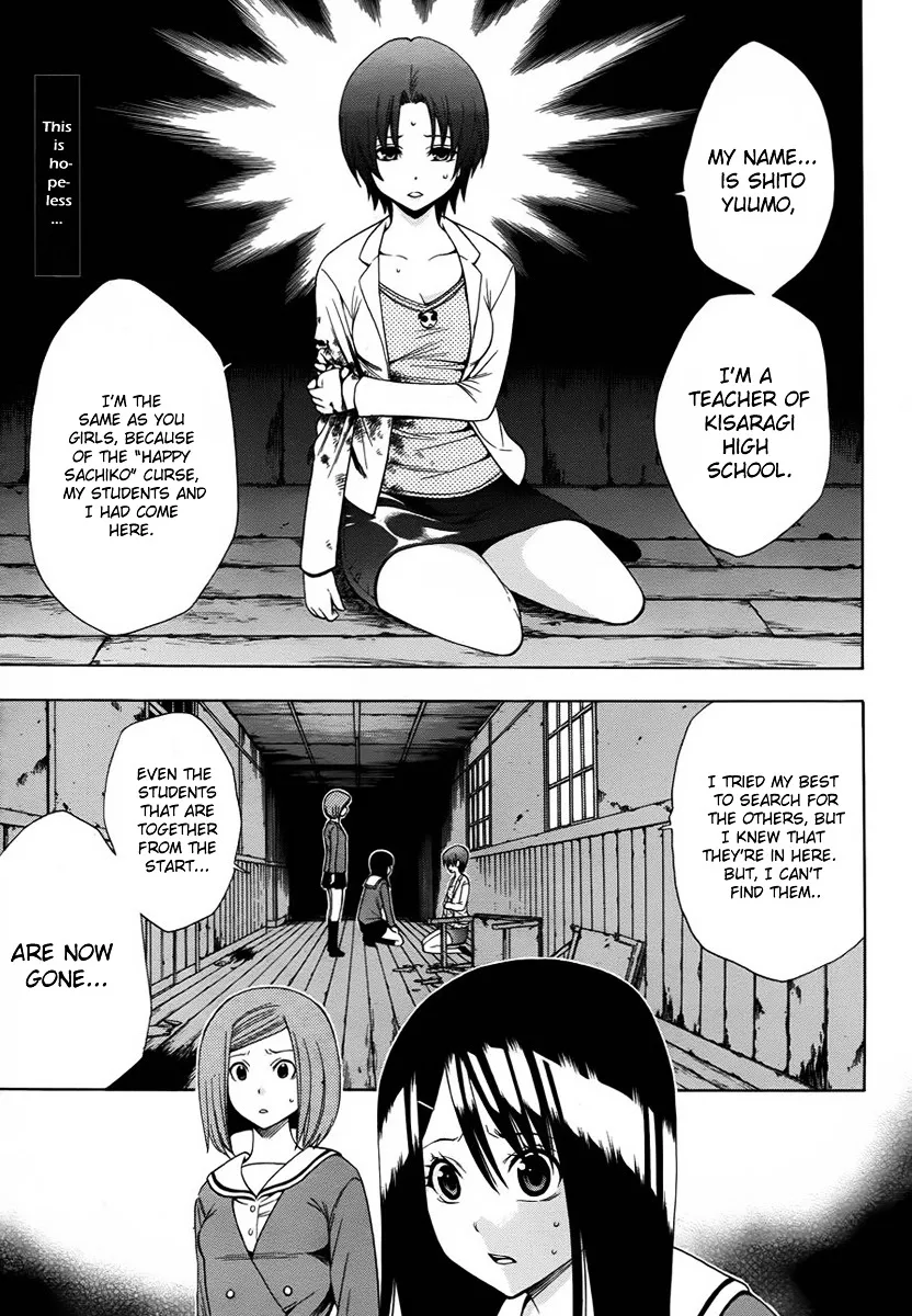 Corpse Party: Another Child - Page 2