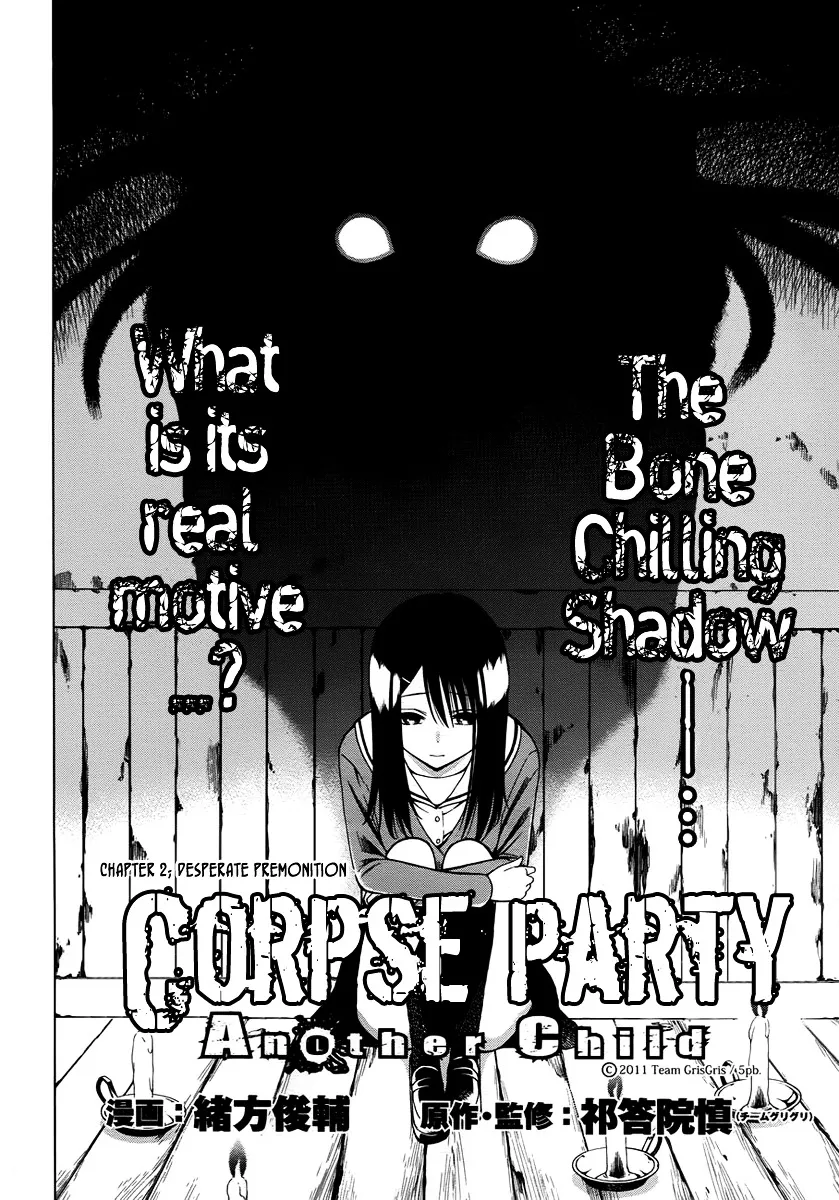 Corpse Party: Another Child - Page 3