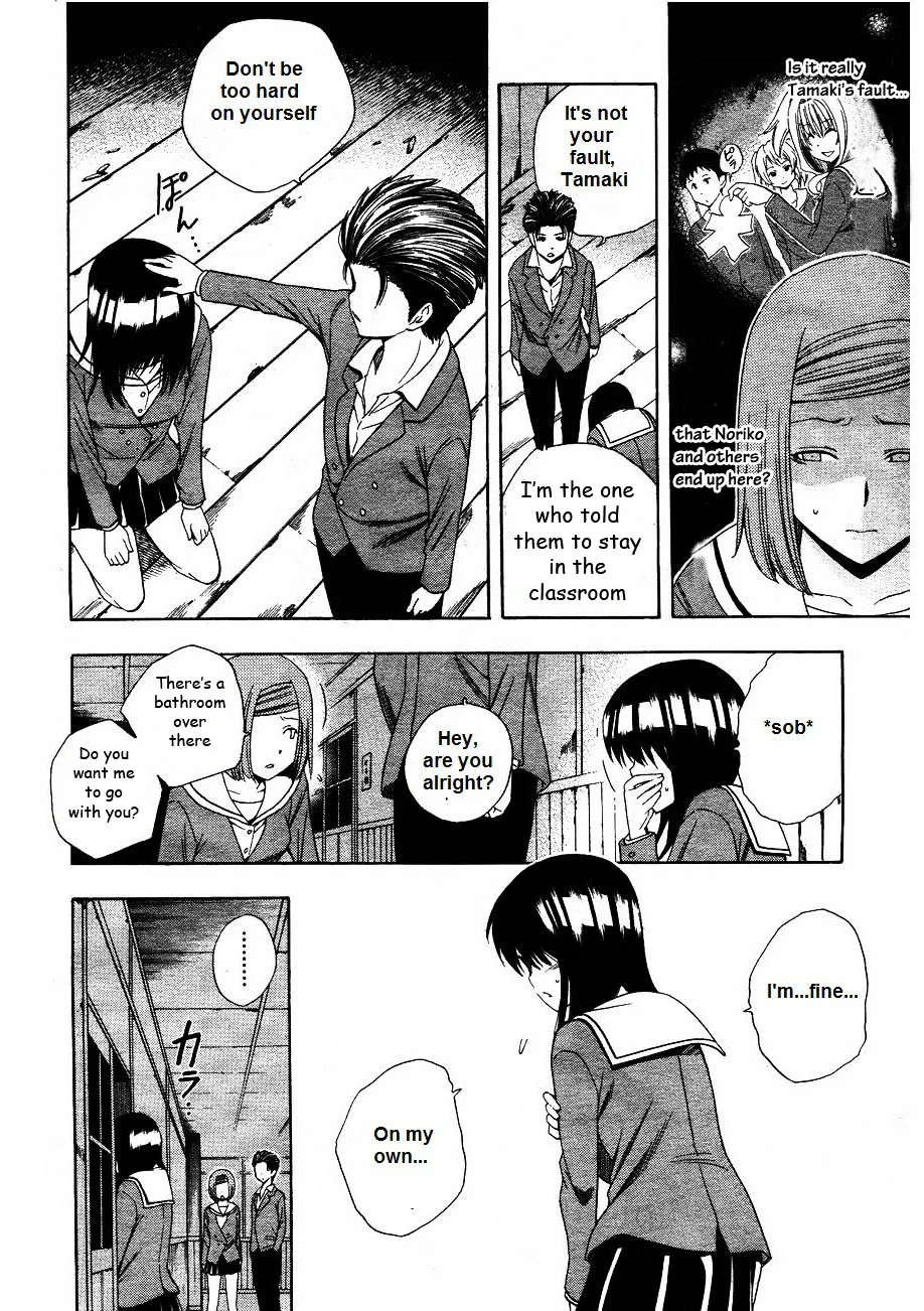 Corpse Party: Another Child - Page 9