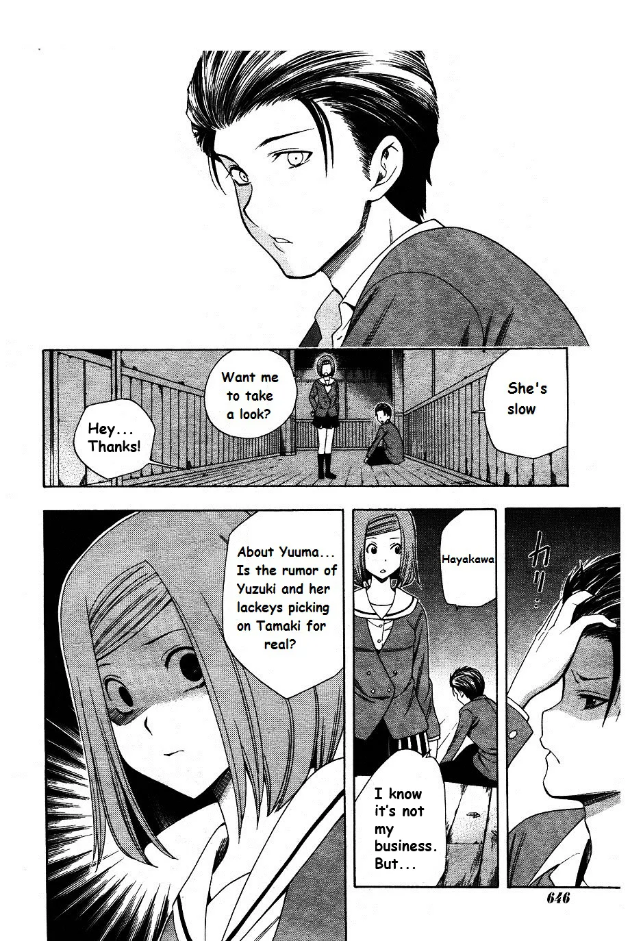 Corpse Party: Another Child - Page 1