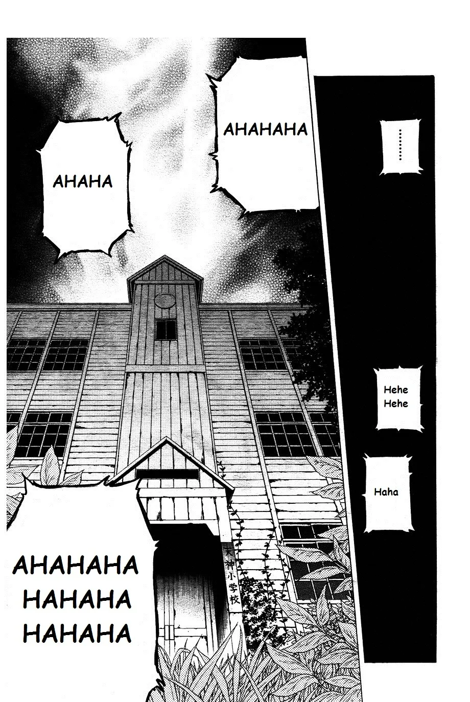 Corpse Party: Another Child - Page 8