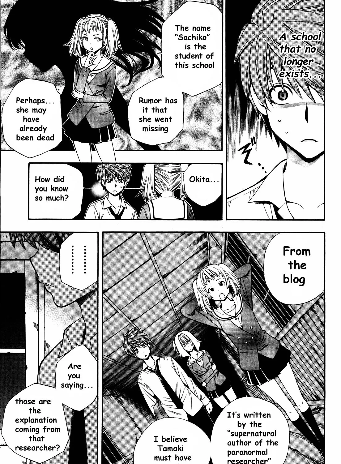 Corpse Party: Another Child - Page 47