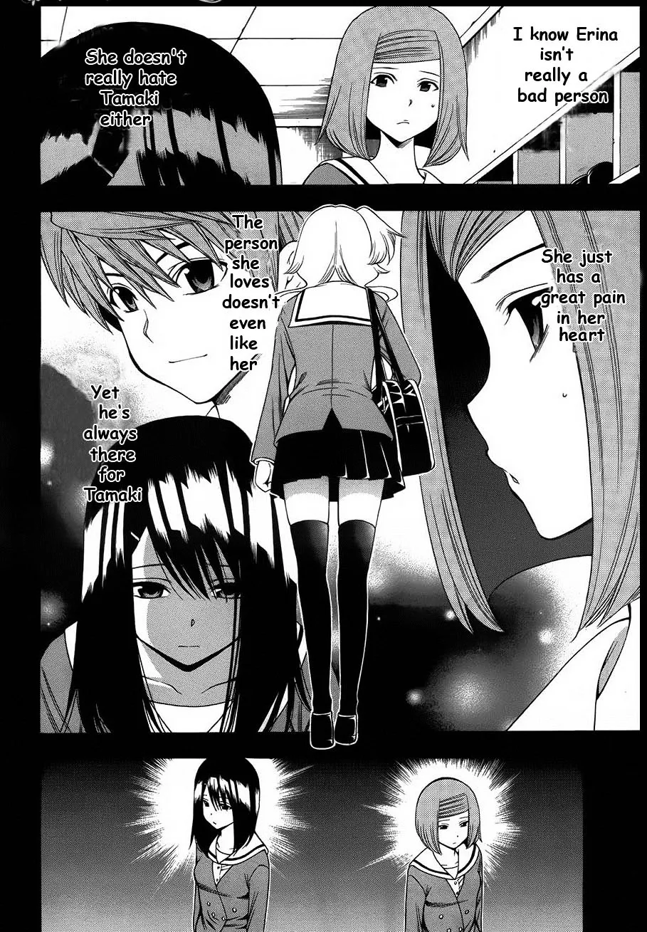 Corpse Party: Another Child - Page 1