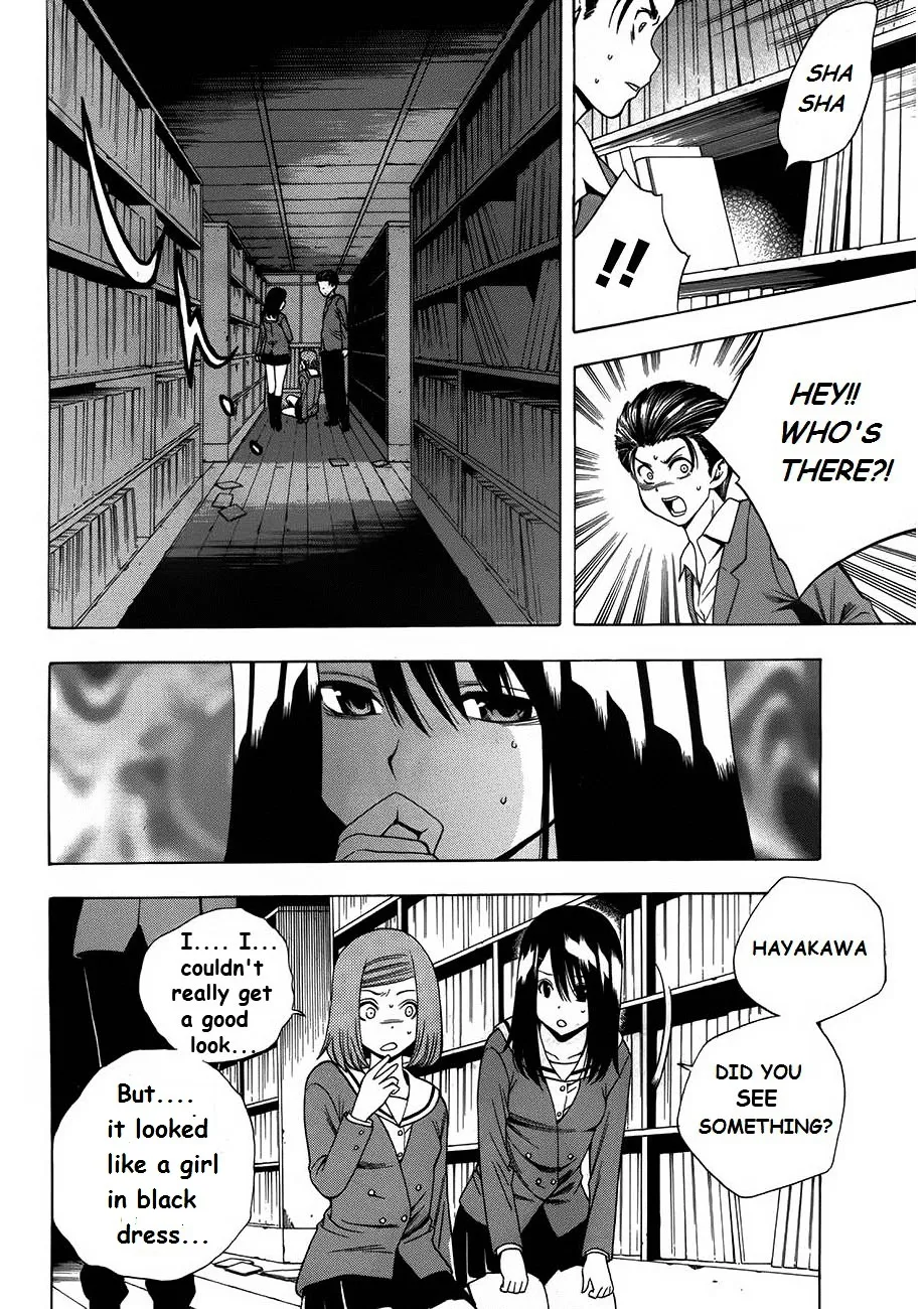 Corpse Party: Another Child - Page 15