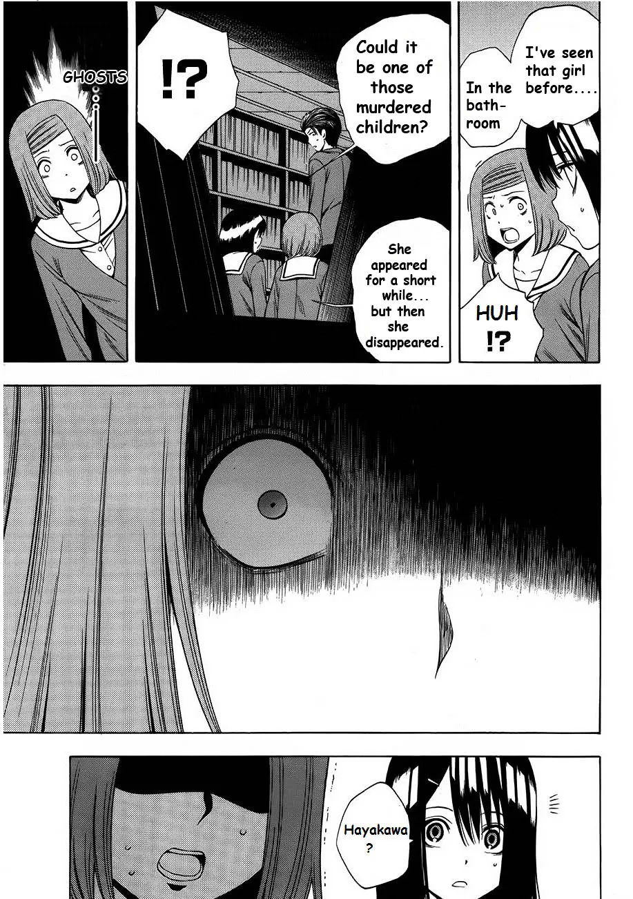 Corpse Party: Another Child - Page 16