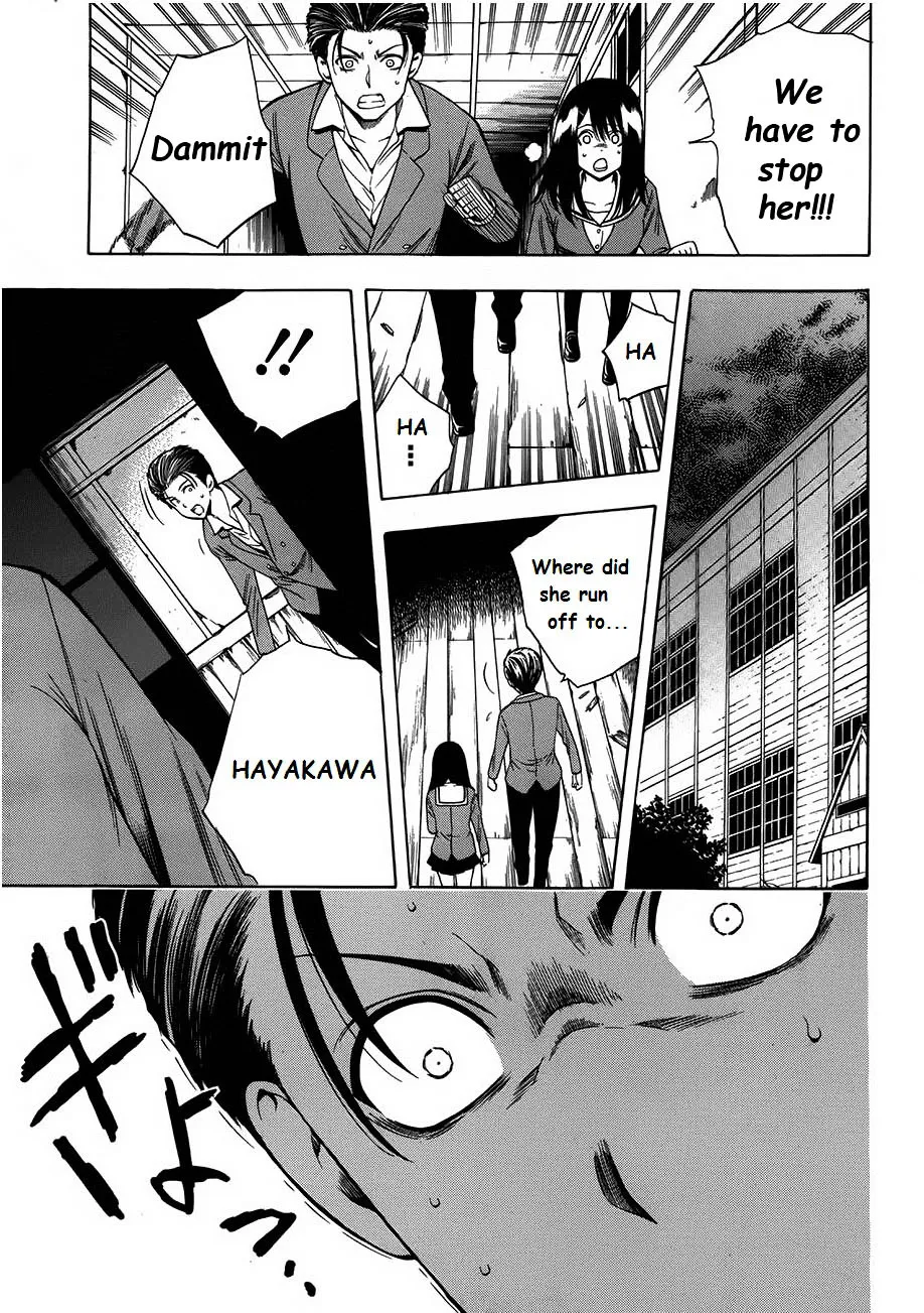 Corpse Party: Another Child - Page 20