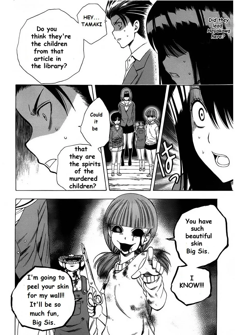 Corpse Party: Another Child - Page 23