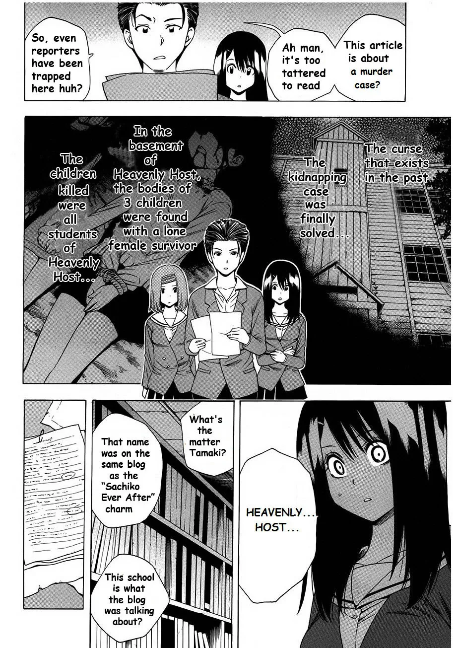 Corpse Party: Another Child - Page 7