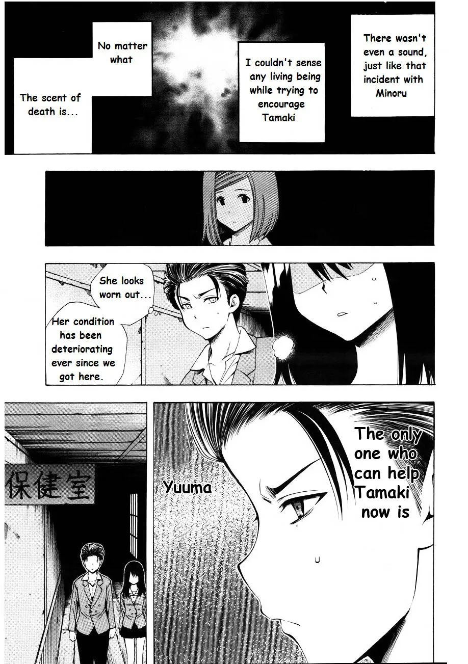 Corpse Party: Another Child - Page 11