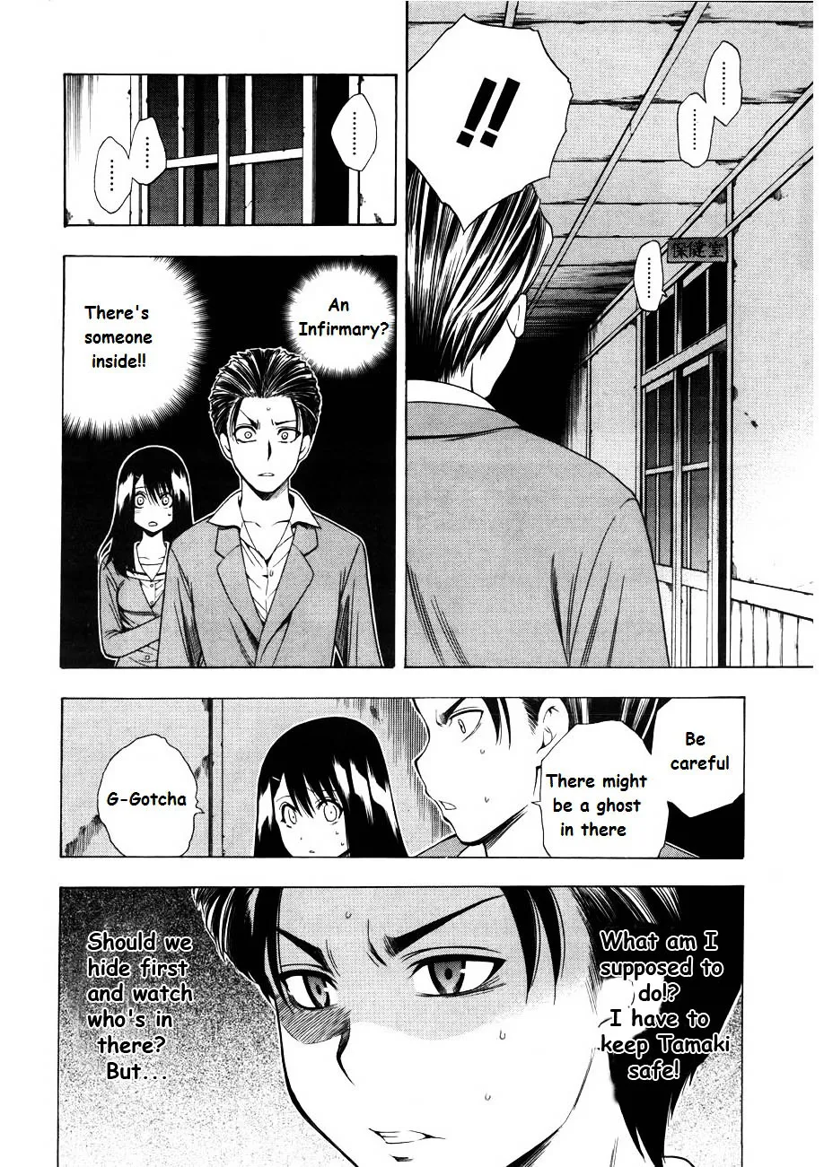 Corpse Party: Another Child - Page 12