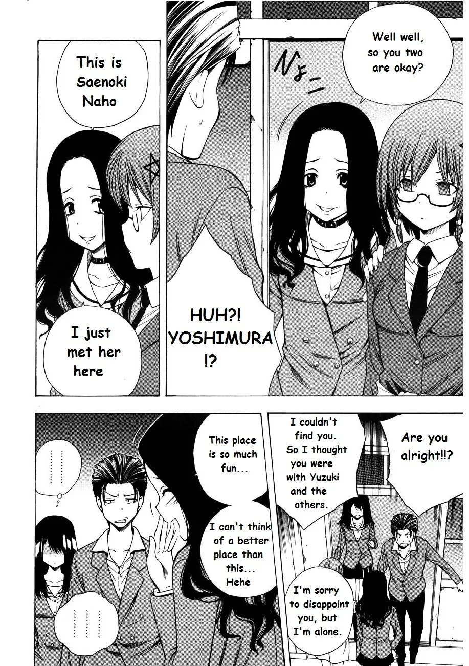 Corpse Party: Another Child - Page 16