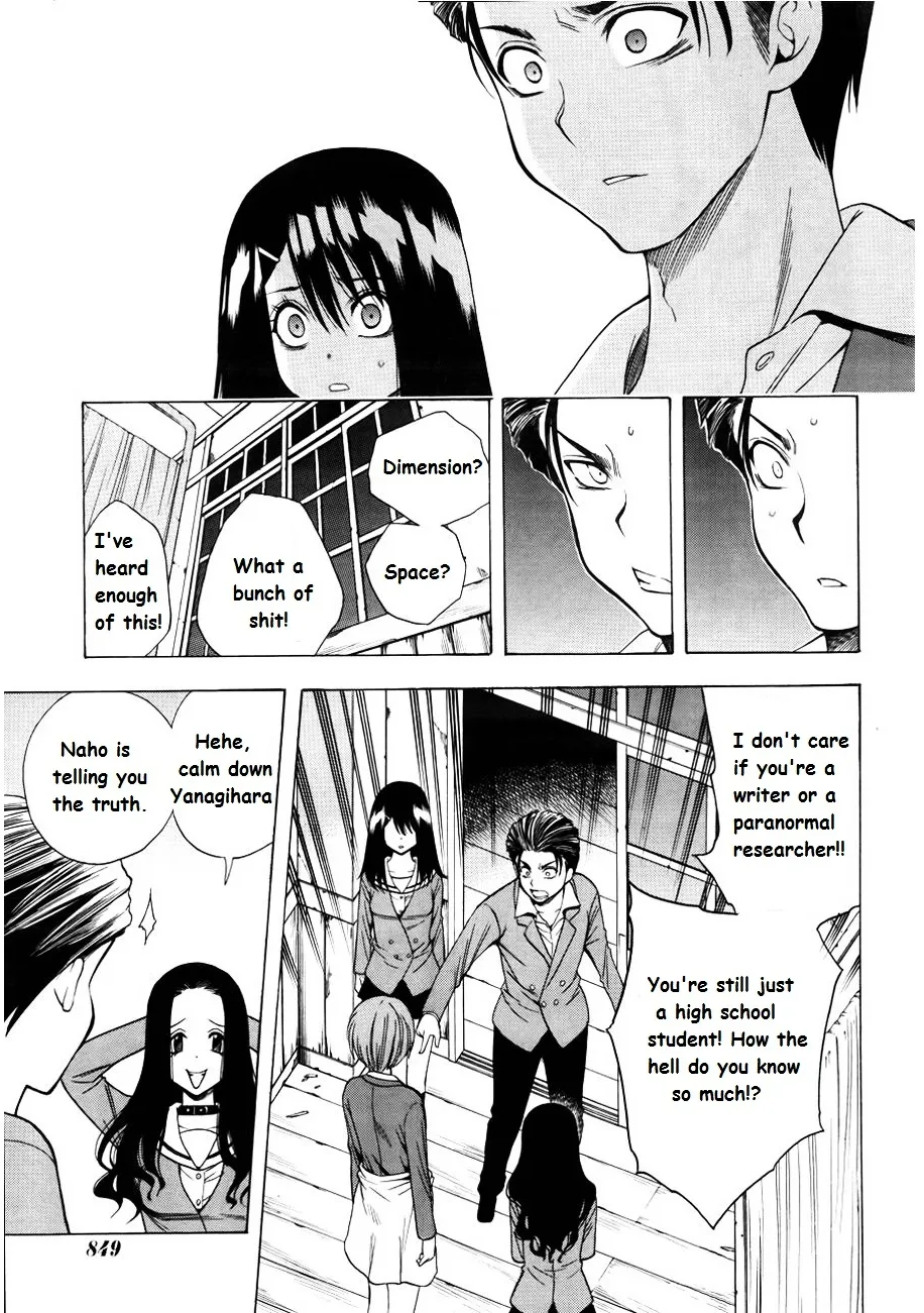 Corpse Party: Another Child - Page 23