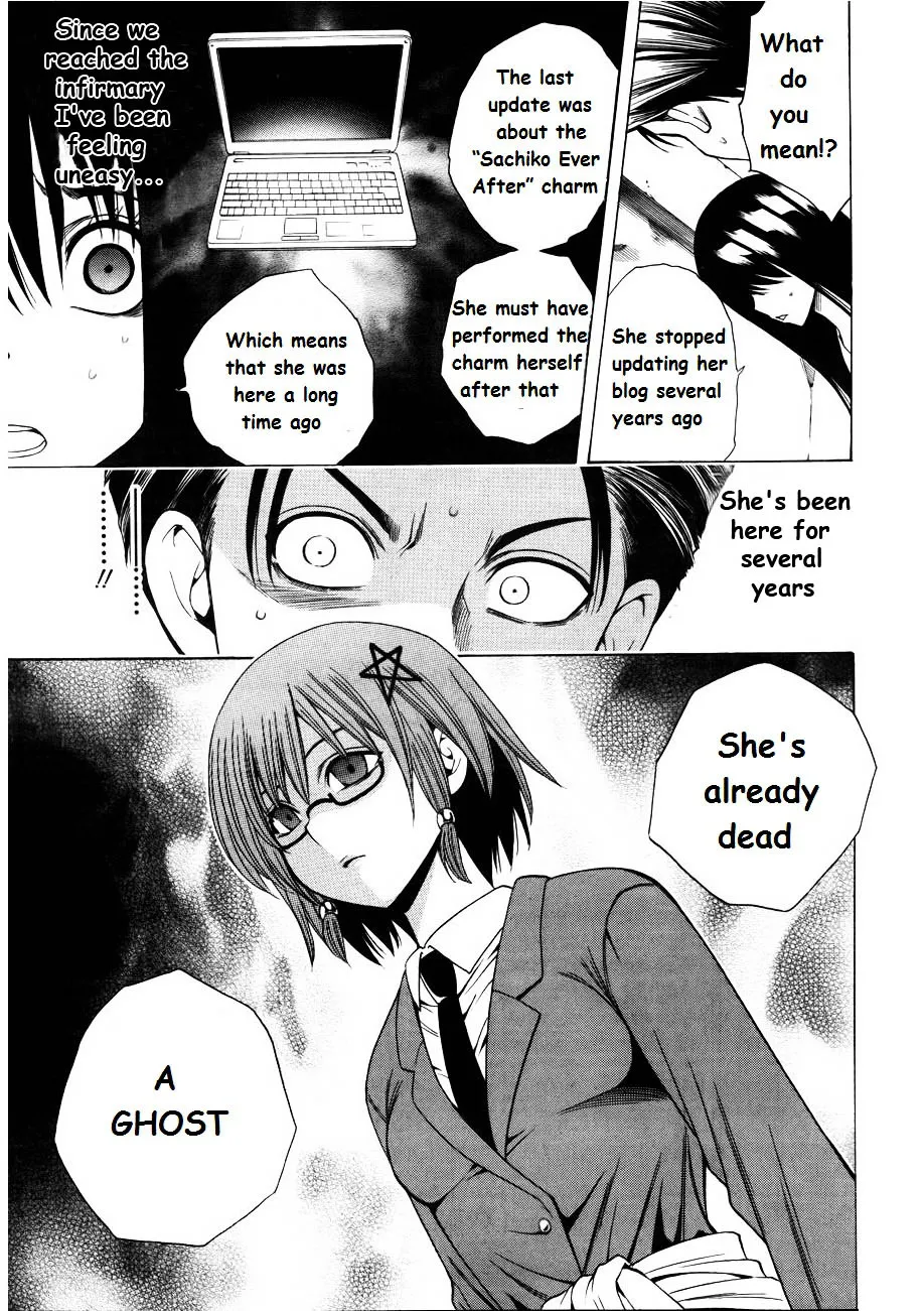 Corpse Party: Another Child - Page 25