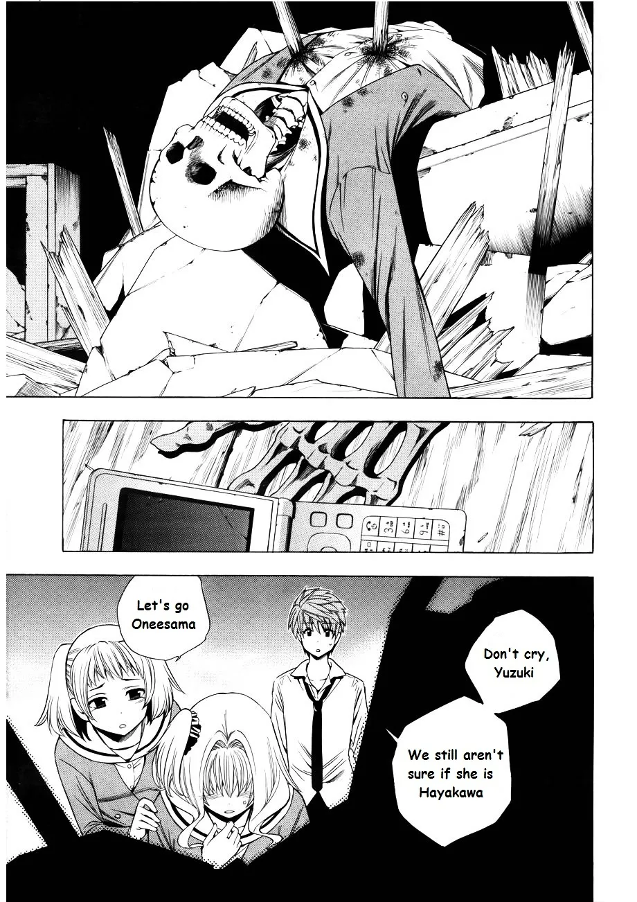 Corpse Party: Another Child - Page 4