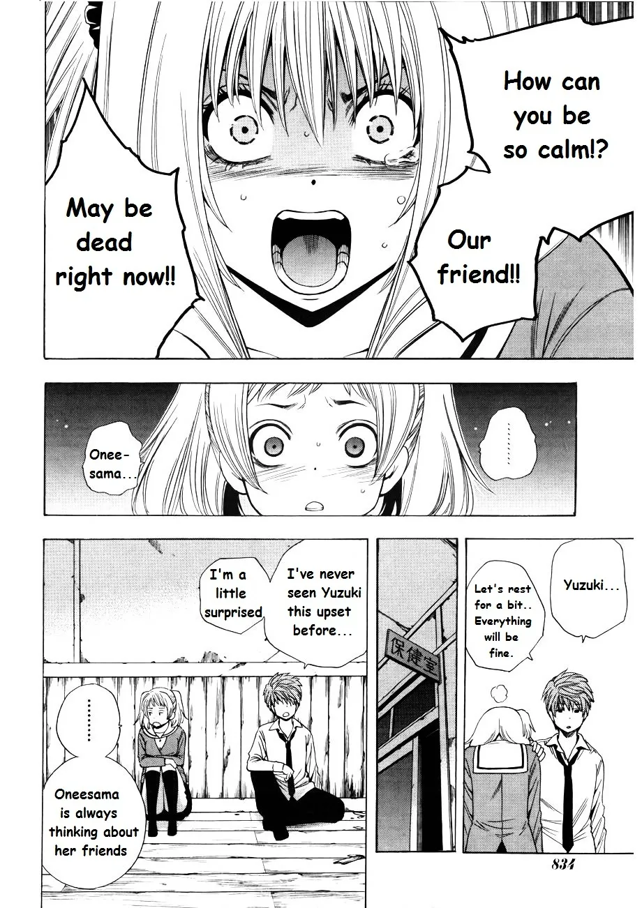 Corpse Party: Another Child - Page 8