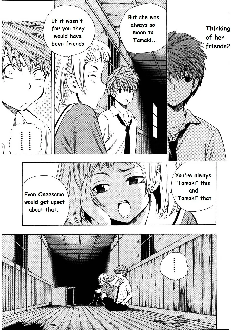 Corpse Party: Another Child - Page 9