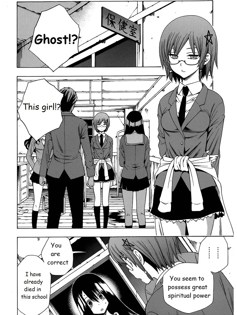 Corpse Party: Another Child - Page 5