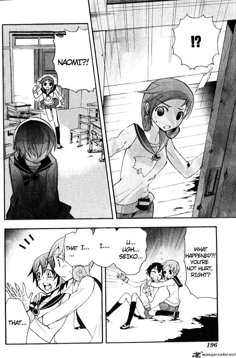 Corpse Party: Blood Covered Chapter 2 page 43 - MangaNato