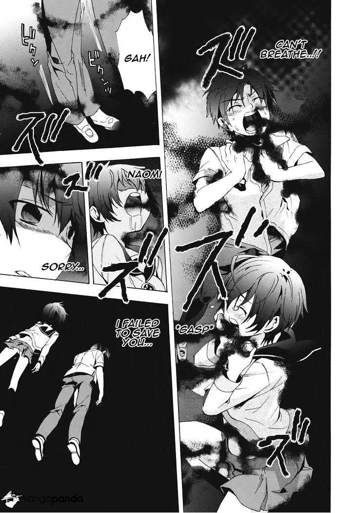 Corpse Party: Blood Covered Chapter 23 page 15 - MangaNato