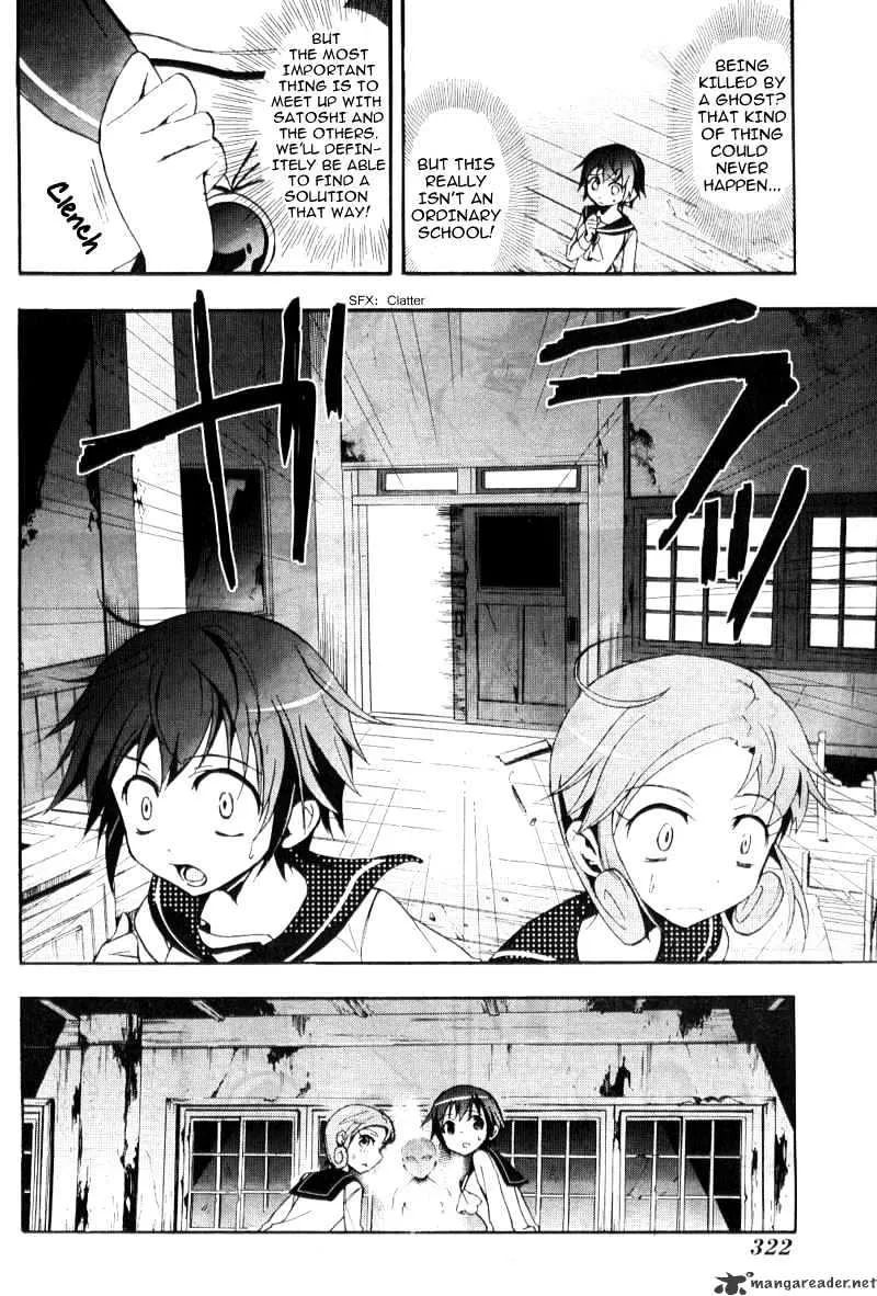 Corpse Party: Blood Covered Chapter 3 page 12 - MangaNato