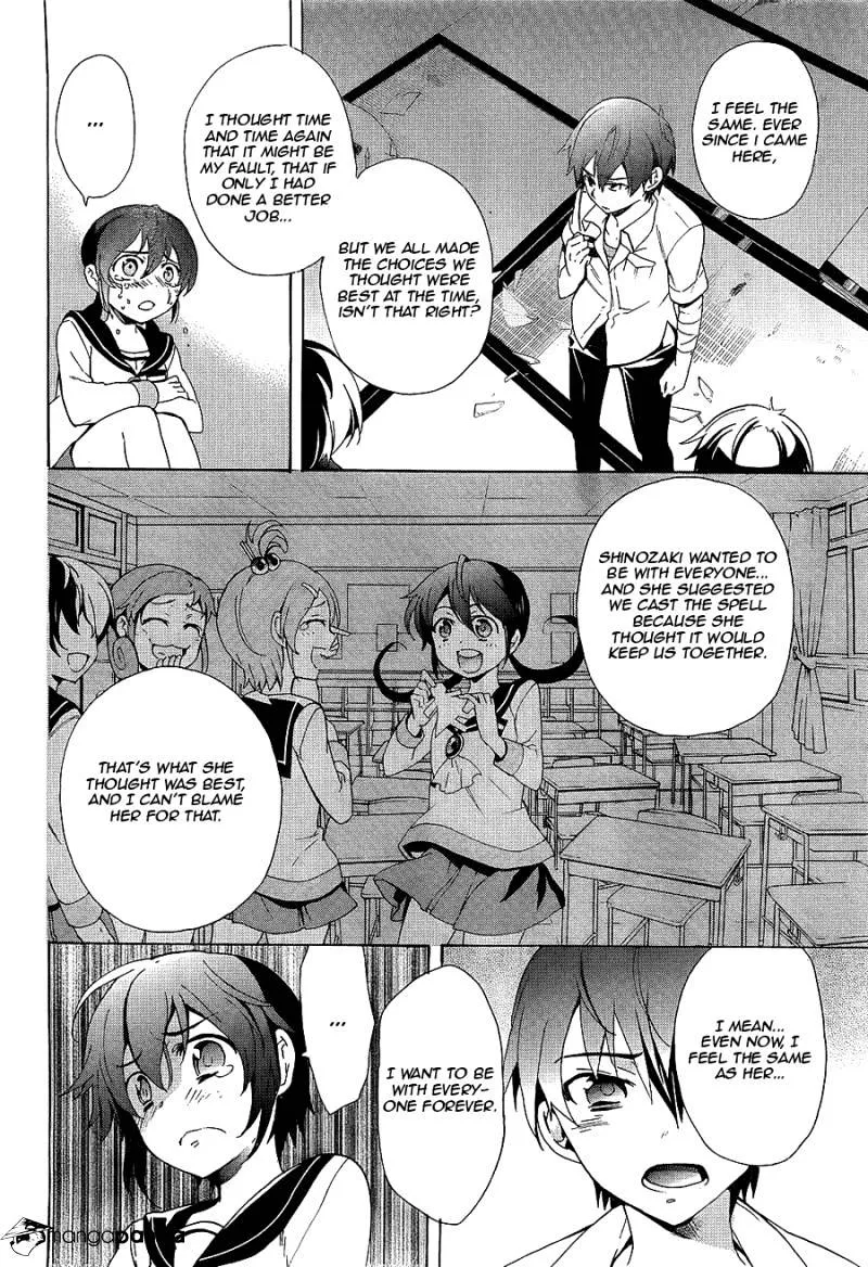 Corpse Party: Blood Covered Chapter 36 page 13 - MangaNato