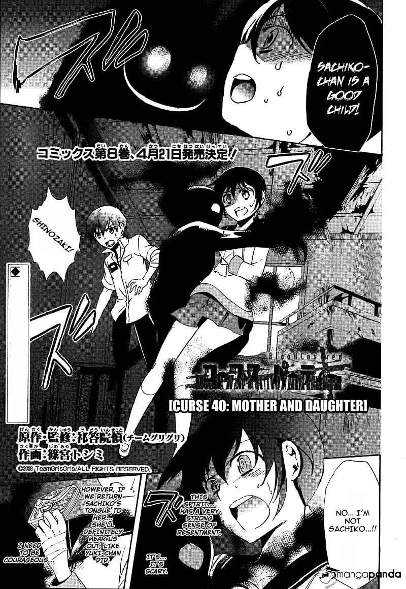 Corpse Party: Blood Covered Chapter 40 page 3 - MangaNato