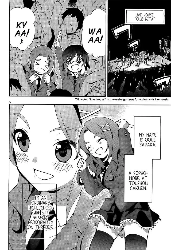 Corpse Party: Musume - Page 4