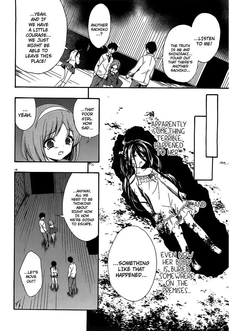 Corpse Party: Musume - Page 17