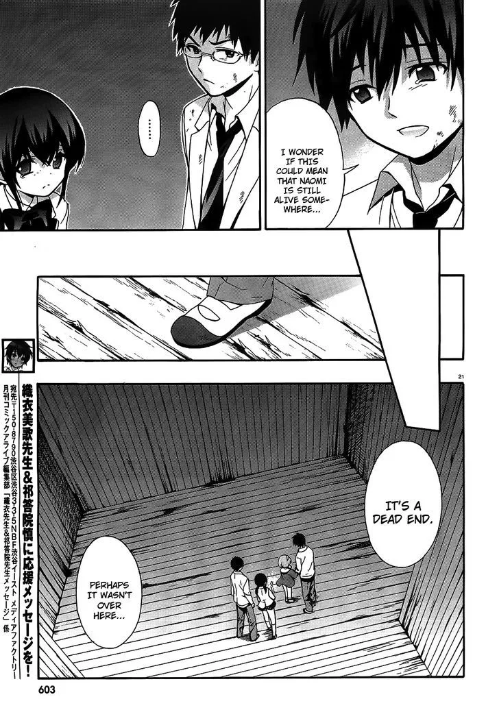 Corpse Party: Musume - Page 20