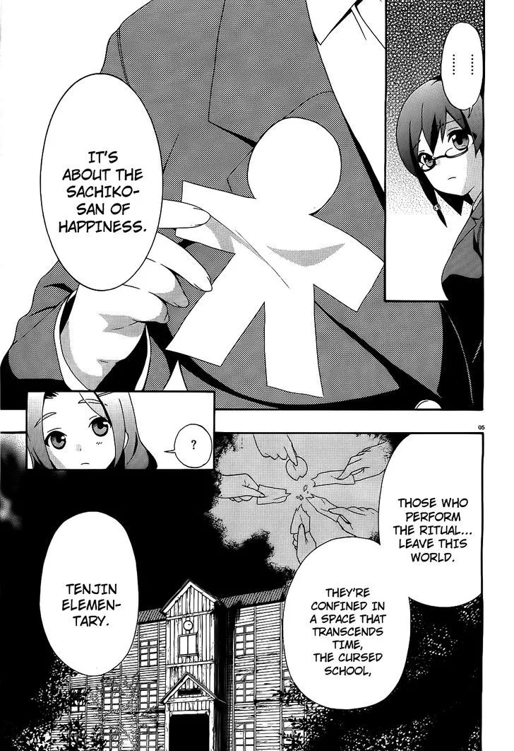 Corpse Party: Musume - Page 4