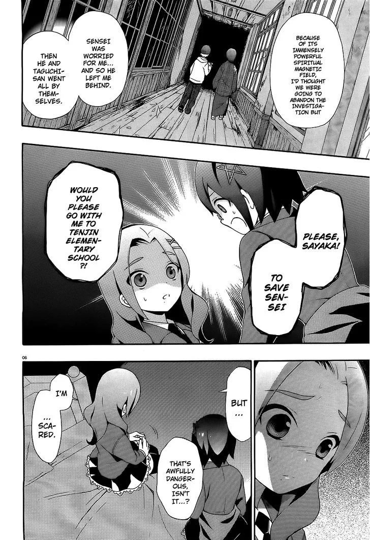 Corpse Party: Musume - Page 5