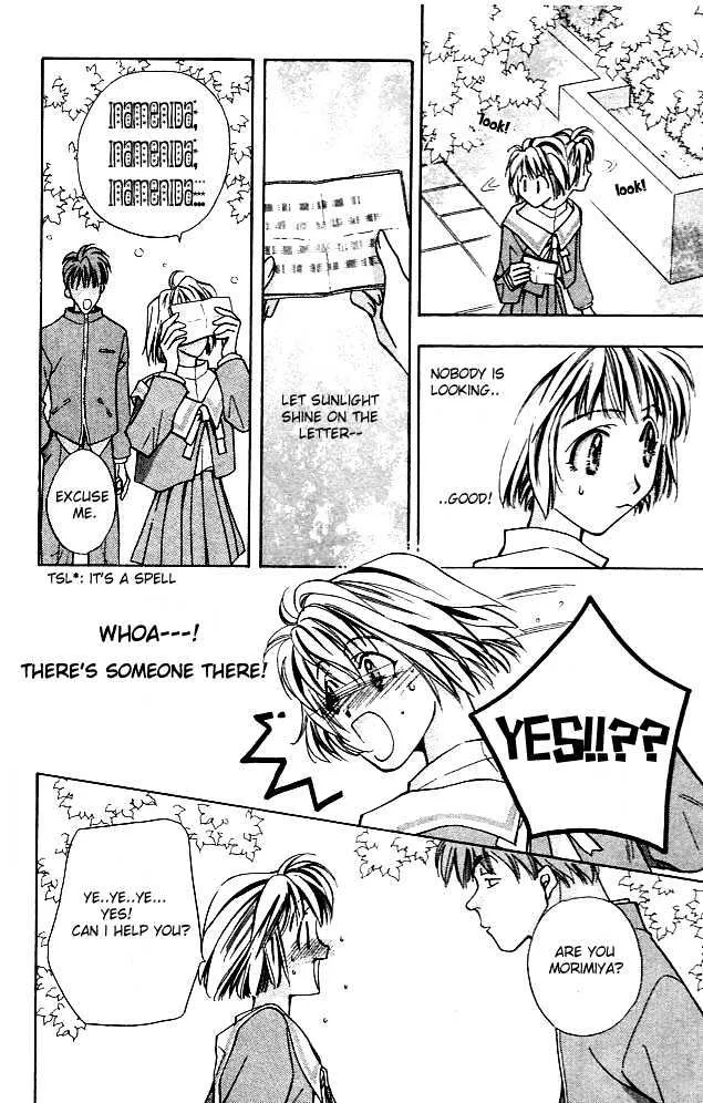 Cosmo na Bokura! - Page 15