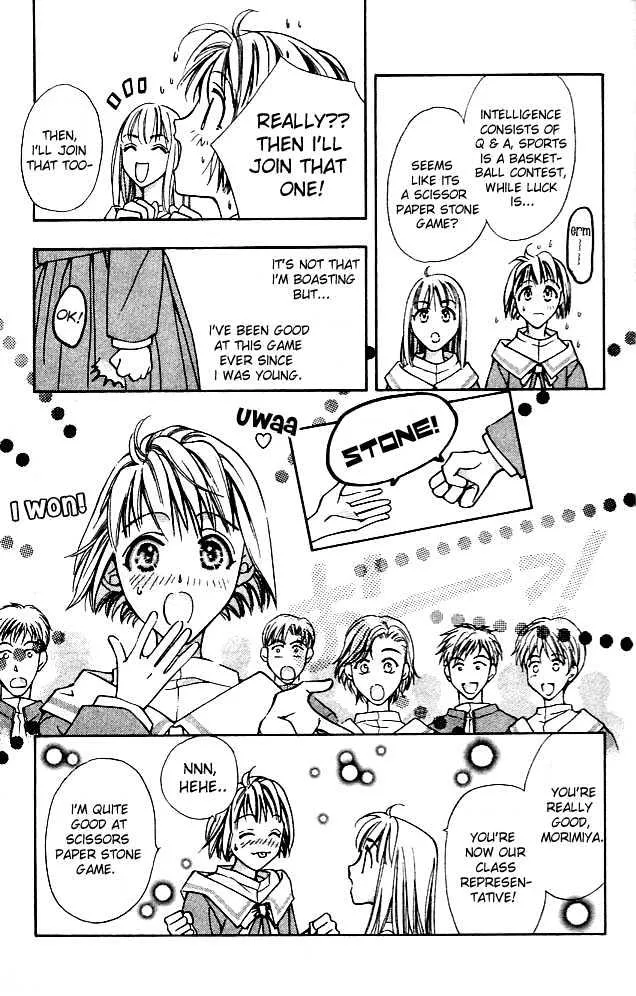 Cosmo na Bokura! - Page 2