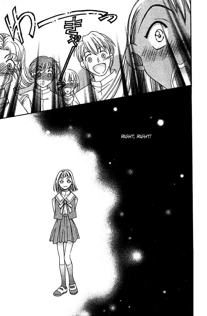 Cosmo na Bokura! - Page 23