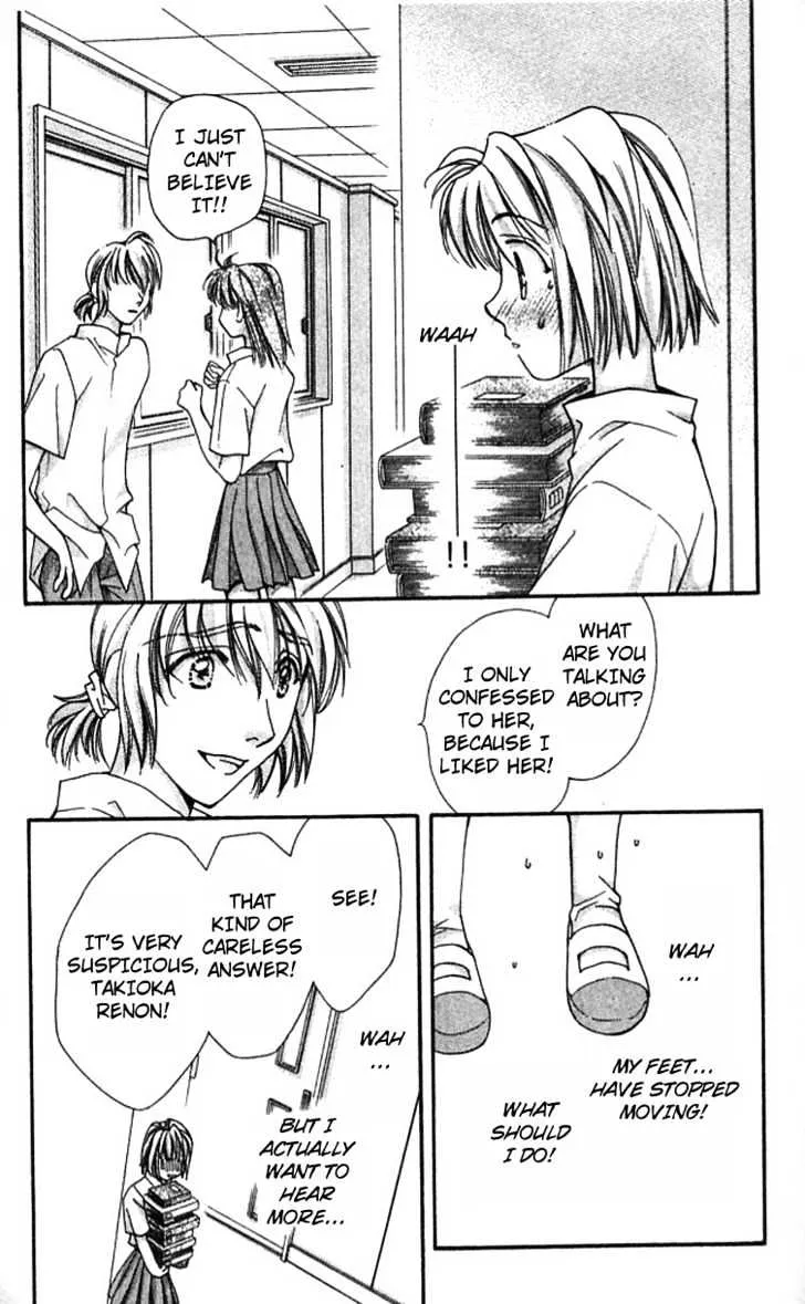 Cosmo na Bokura! - Page 5