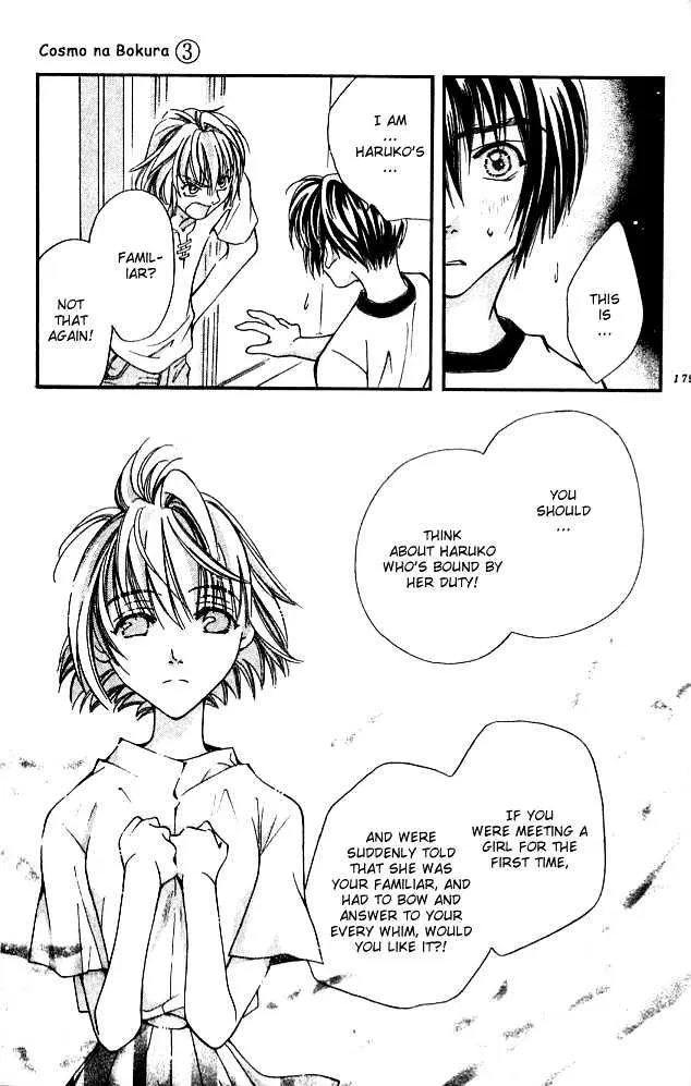 Cosmo na Bokura! - Page 23