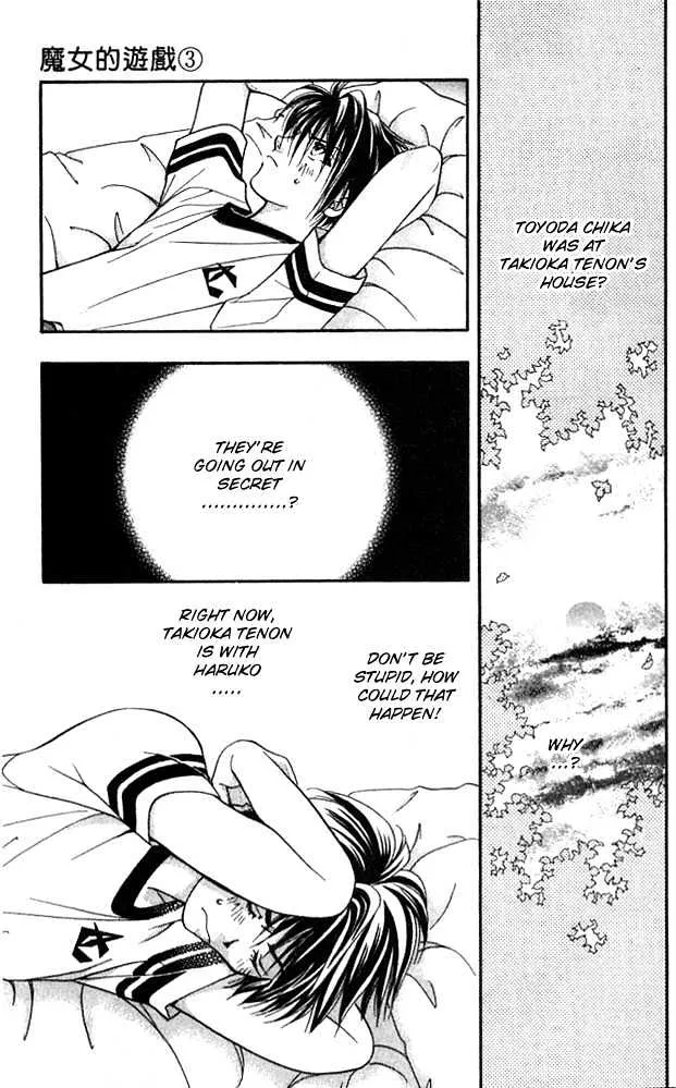 Cosmo na Bokura! - Page 9