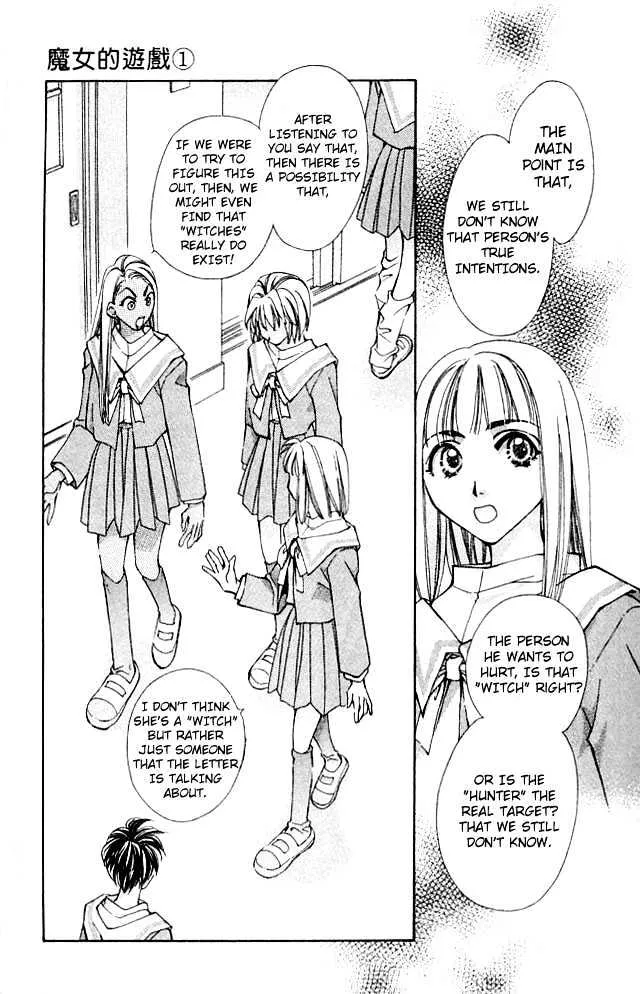 Cosmo na Bokura! - Page 7