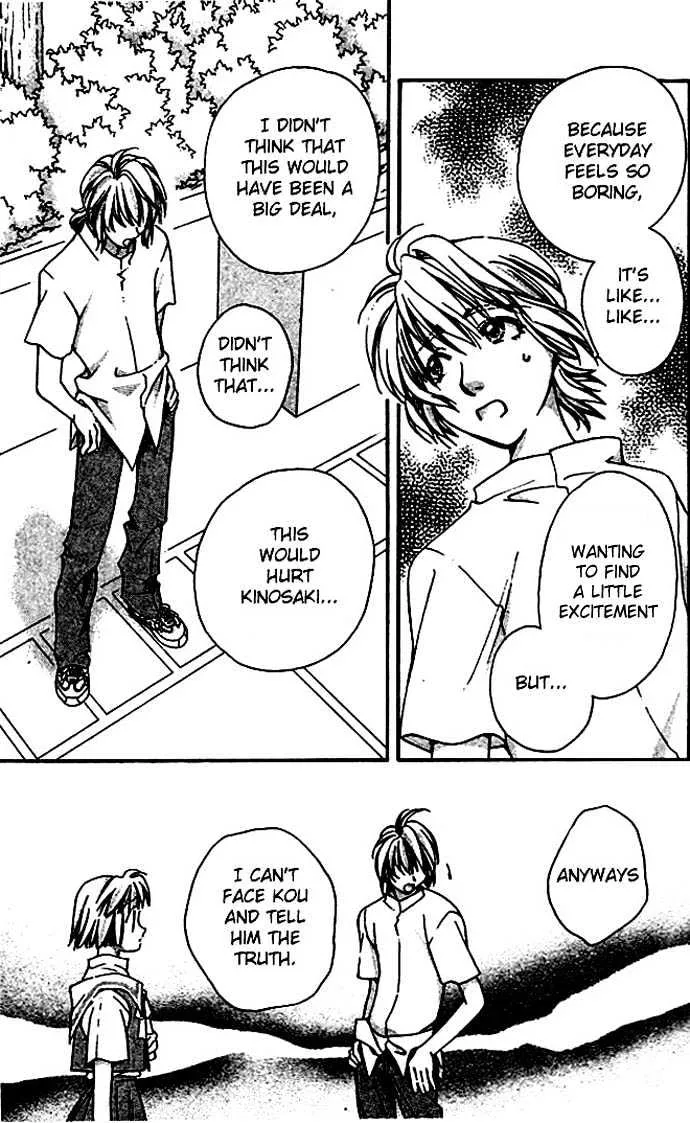 Cosmo na Bokura! - Page 8