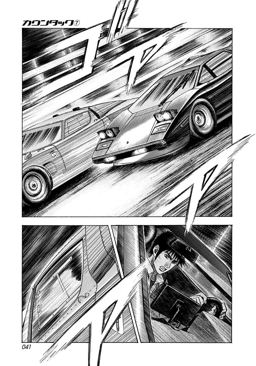 Countach Chapter 57 page 6 - MangaKakalot