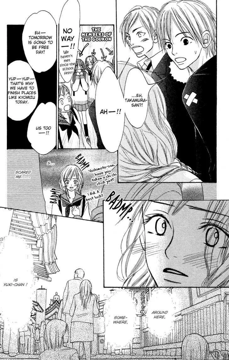 Crazy For You (Shoujo) - Page 8