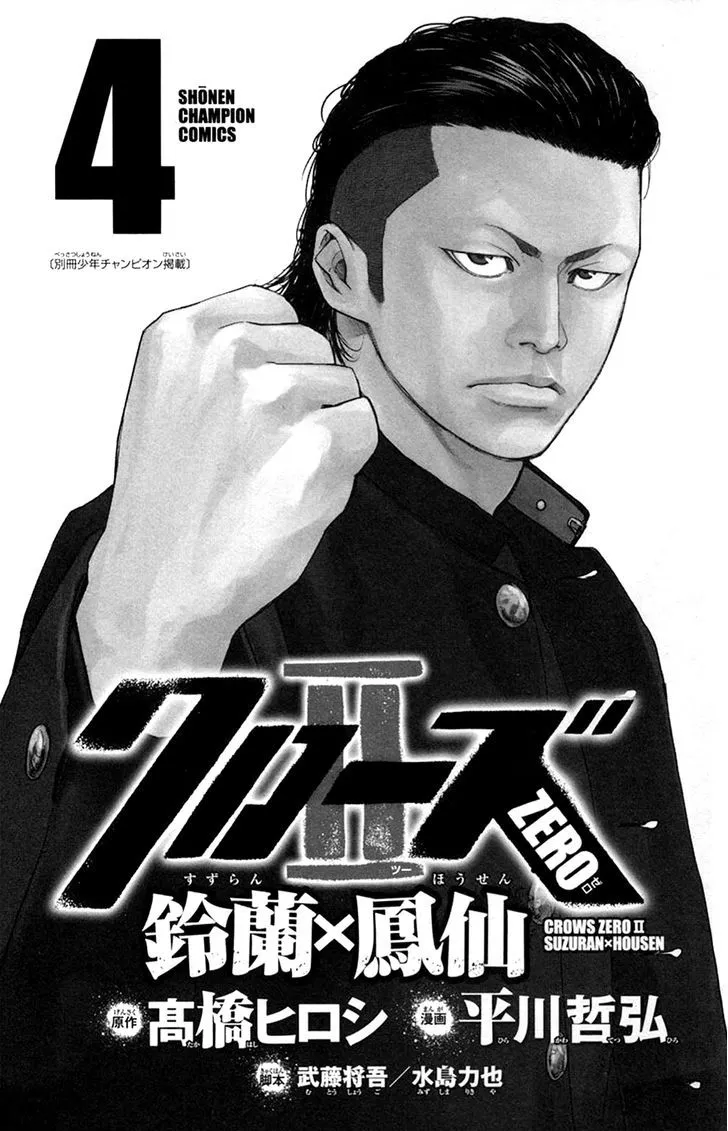 Crows Zero II: Suzuran x Houen Chapter 13 page 3 - MangaKakalot