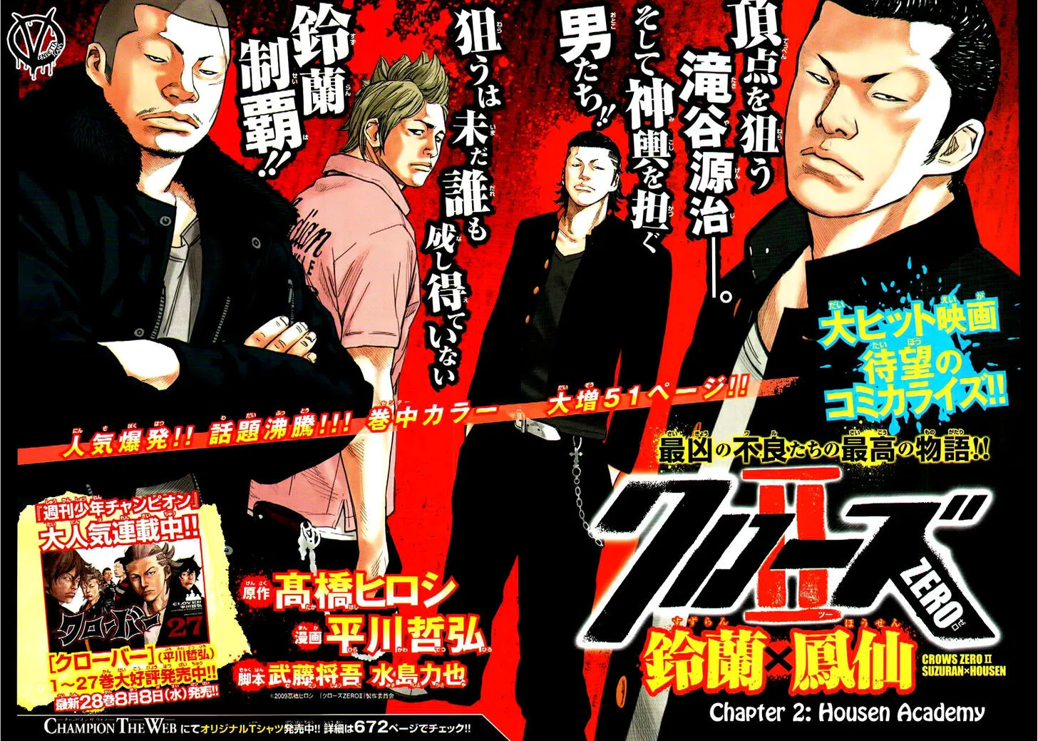 Crows Zero II: Suzuran x Houen Chapter 2 page 4 - MangaKakalot