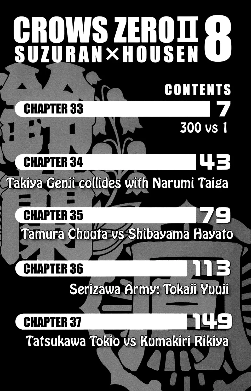 Crows Zero II: Suzuran x Houen Chapter 33 page 5 - MangaKakalot