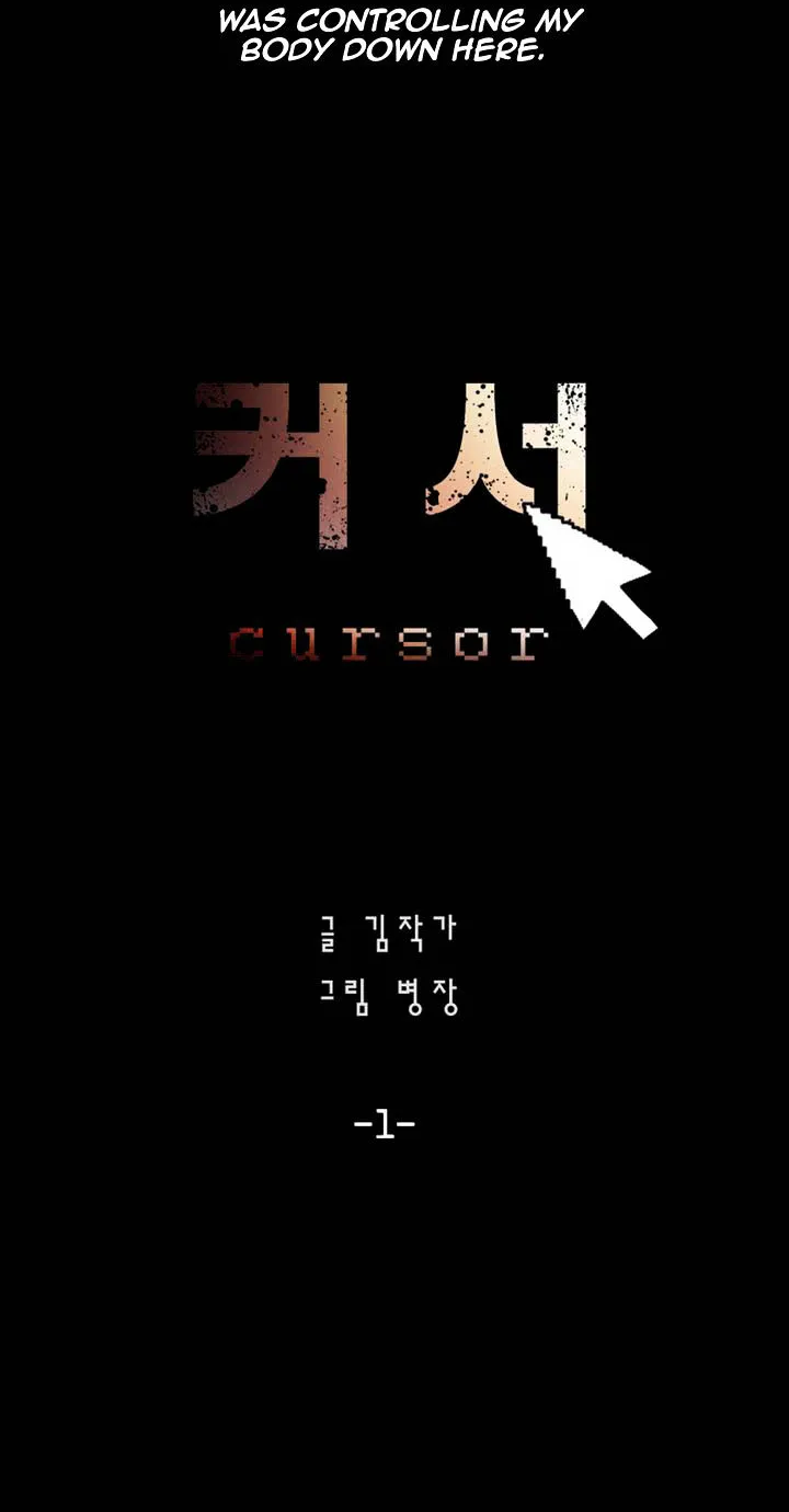 Cursor Chapter 1 page 4 - MangaNato