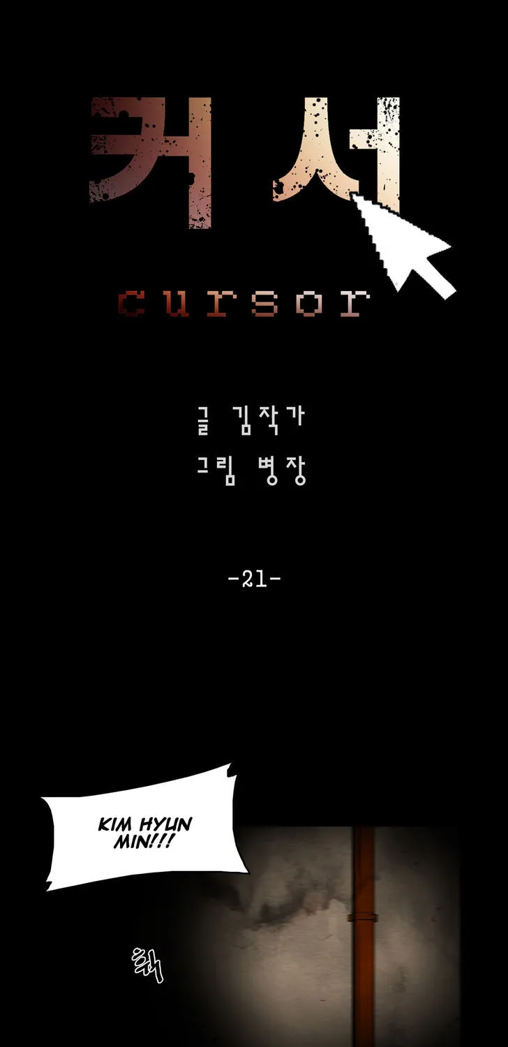 Cursor Chapter 21 page 3 - MangaNato