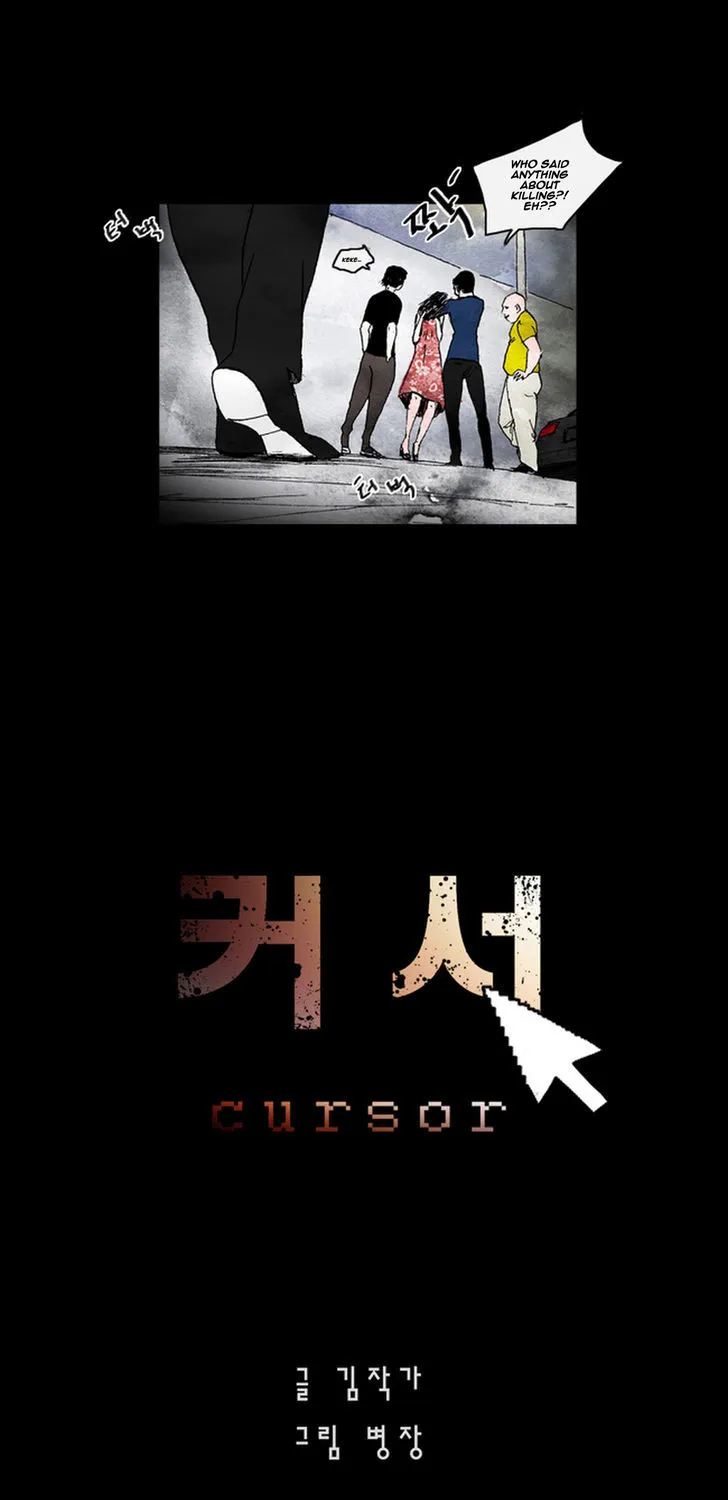 Cursor Chapter 7 page 1 - MangaNato